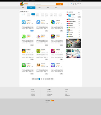 手機應用市場網頁設計與手機軟件設計的協(xié)同進化