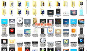 淘寶獨家精選 UI界面設計PSD源文件，一站式滿足手機、軟件、網頁UI與圖標素材需求